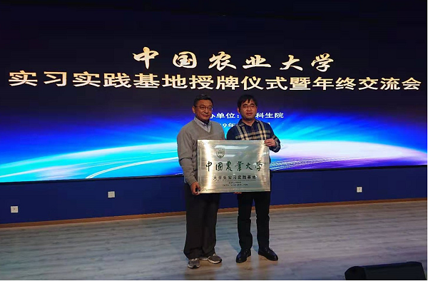 中國農業法學王濤副校長授牌.png